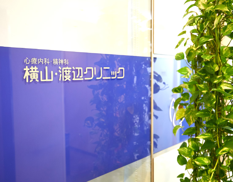 安心の医療連携